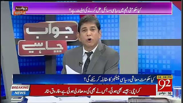 Yeh Sab Kha Pee Kar Bhag Jaenge Imran Khan Se Sawaal Hoga,, Dr Danish