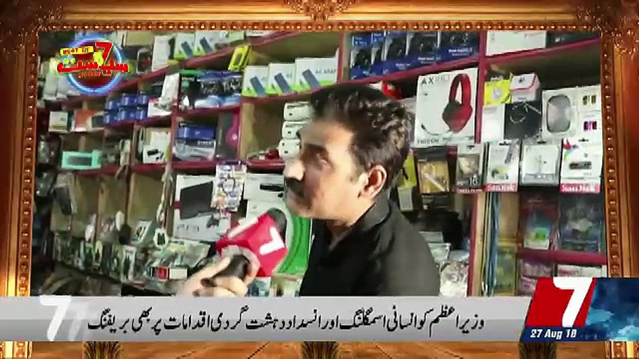 Siyasat – 27th August 2018