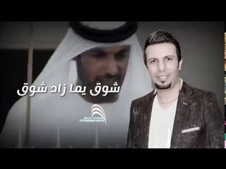 راقني يلمايروق عبدالرزاق الجبوري 2018 (دبكات معربا)