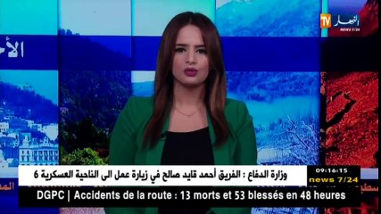 tiaret-Tristesse et chagrin dans la famille de l'enfant ikram après un mois complet d'enlèvement