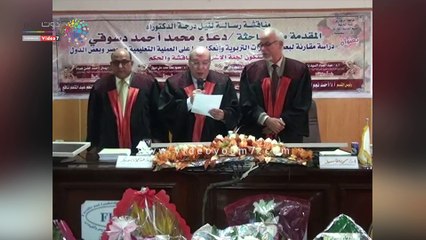 وزراء سابقون ومحافظ الشرقية يحضرون مناقشة رسالة دكتوراه بجامعة الزقازيق