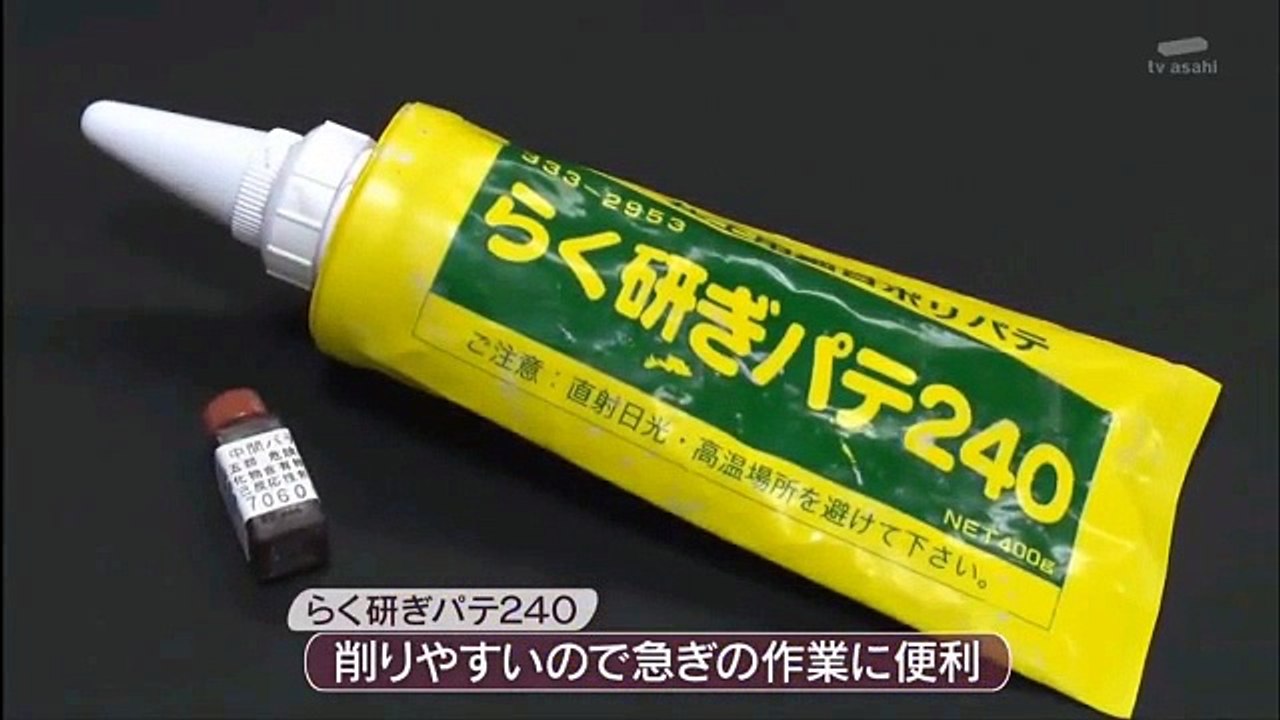 タモリ倶楽部　柿の木坂 探訪シリーズ インテリア専門学校ICS編 中古ハコウマリペア大作戦　2017/11/10