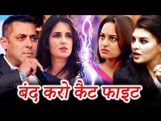 सलमान खान के कारन हुई सोनाक्षी, कटरीना और जैकलिन के बीच लड़ाई