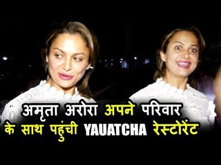 अमृता अरोरा अपने परिवार के साथ पोहची यायचा रेस्ट्रॉन्ट डिनर के लिए