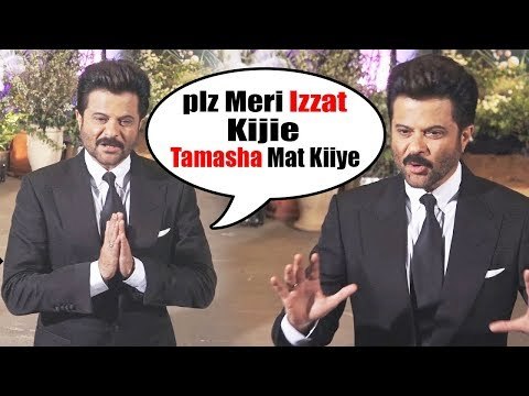 अनिल कपूर ने बिनती की पत्रकारोंसे, मेरी इज़्ज़त आप के हाट में है | सोनम कपूर वेडिंग रिसेप्शन पर