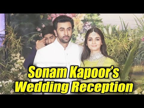 रणबीर कपूर और आलिआ भट्ट पहुंचे सोनम कपूर और आनंद आहूजा के वेडिंग रिसेप्शन पर