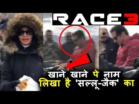 सलमान और जैकलिन ने शूट के दौरान लिया नाश्ते का मज़्ज़ा | रेस 3 शूट सोनामार्ग