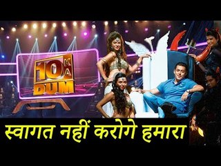 सलमान खान के "दस का दम" 3 का टीज़र हुआ रिलीज़