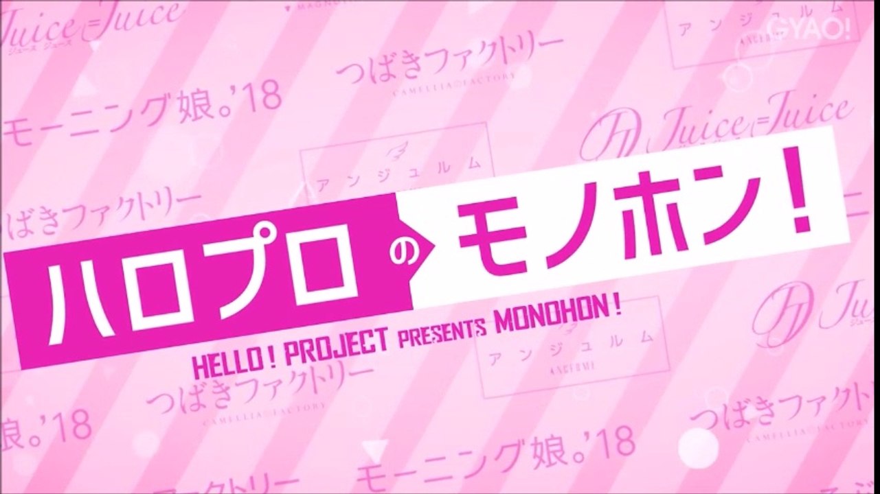 Monohon#1