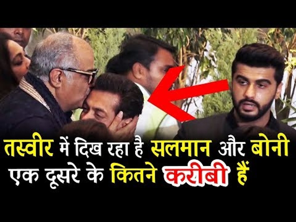 सलमान को बेटे की तरह किया बोनी कपूर ने प्यार, देखिये पूरा वीडियो
