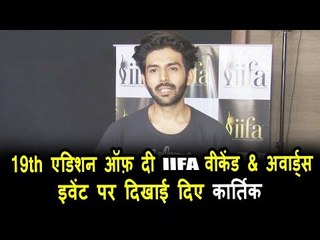 कार्तिक आर्यन पहुंचे IIFA की वोटिंग पर