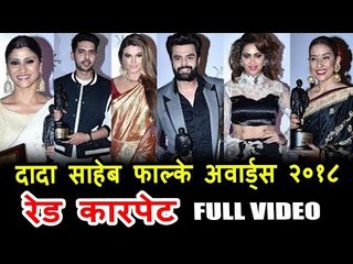 Dada Saheb Phalke Awards 2018 Red Carpet FULL VIDEO | Manish Paul, Heena Khan, Manisha Koirala