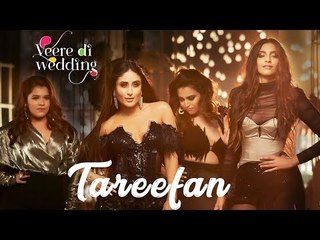 वीरे दी वेडिंग फिल्म का नया गाना तरीफन हुआ रिलीज़ | करीना कपूर, सोनम कपूर