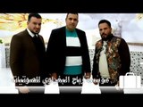 عتابة عراقيه الفنان ضاهر السبعاوي والعازف محمد البغزاوي 2018 حصريآ