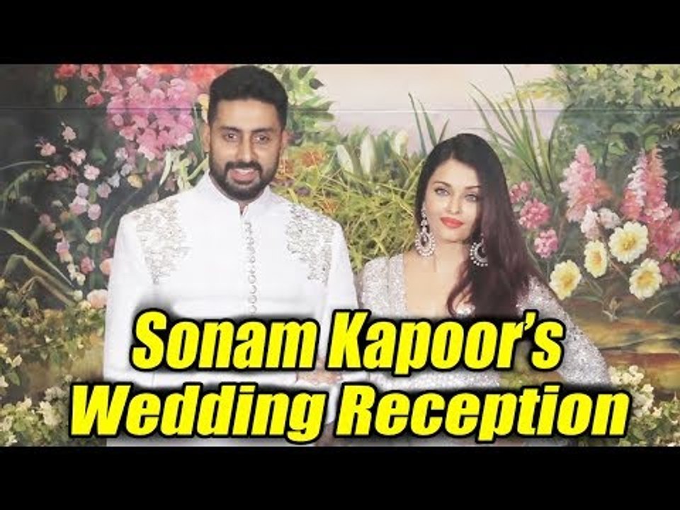 ऐश्वर्या राय बच्चन और अभिषेक बच्चन पहुंचे सोनम कपूर और आनंद आहूजा के वेडिंग रिसेप्शन पर