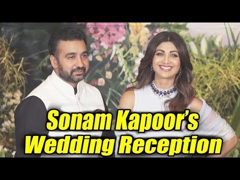 शिल्पा शेट्टी और राज कुंद्रा पहुंचे सोनम कपूर और आनंद आहूजा के वेडिंग रिसेप्शन पर