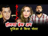 क्या Salman Khan के साथ रिश्ता रखना lulia Vantur की थी सबसे बड़ी गलती