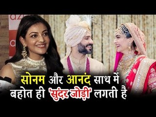 काजल अग्रवाल की प्रतिक्रिया सोनम - आनंद अहुजा के शादी को लेकर