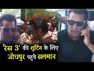सलमान खान पहुंचे जोधपुर रेस 3 के शूट के लिए
