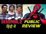 Deadpool 2 मूवी का Public Review | First Day First Show | Ryan Reynolds