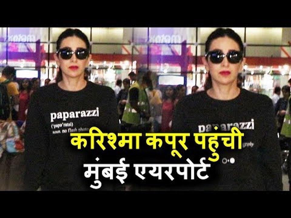 करिश्मा कपूर पोह्ची मुंबई एयरपोर्ट