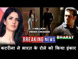 सलमान के भारत मूवी में रोल के लिए कटरीना ने क्यों कहा ना,SELFISH गाने को मिले 1 Million व्यूज