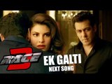 सलमान खान के रेस 3 के नए गाने का नाम होगा EK GALTI | जैकलिन