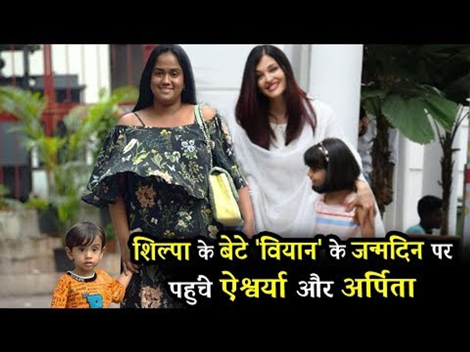 सलमान खान की बहन और ऐश्वर्या राय पहुंचे विहान कुंद्रा बर्थडे पार्टी पर