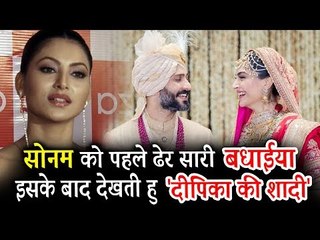 उर्वशी रौतेला की प्रतिक्रिया सोनम - आनंद के शादी को लेकर