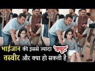 Salman Khan ने पूरी की इस नन्हे से बच्चे की तमन्ना