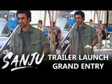 Ranbir Kapoor की ग्रैंड एंट्री Sanju के Official ट्रेलर लॉन्च पर