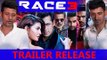 सलमान खान के 'रेस 3' में गानों को म्यूजिक देंगे 'मीत ब्रदर्स' | रेस 3 गाने | रेस 3 ट्रेलर लॉन्च