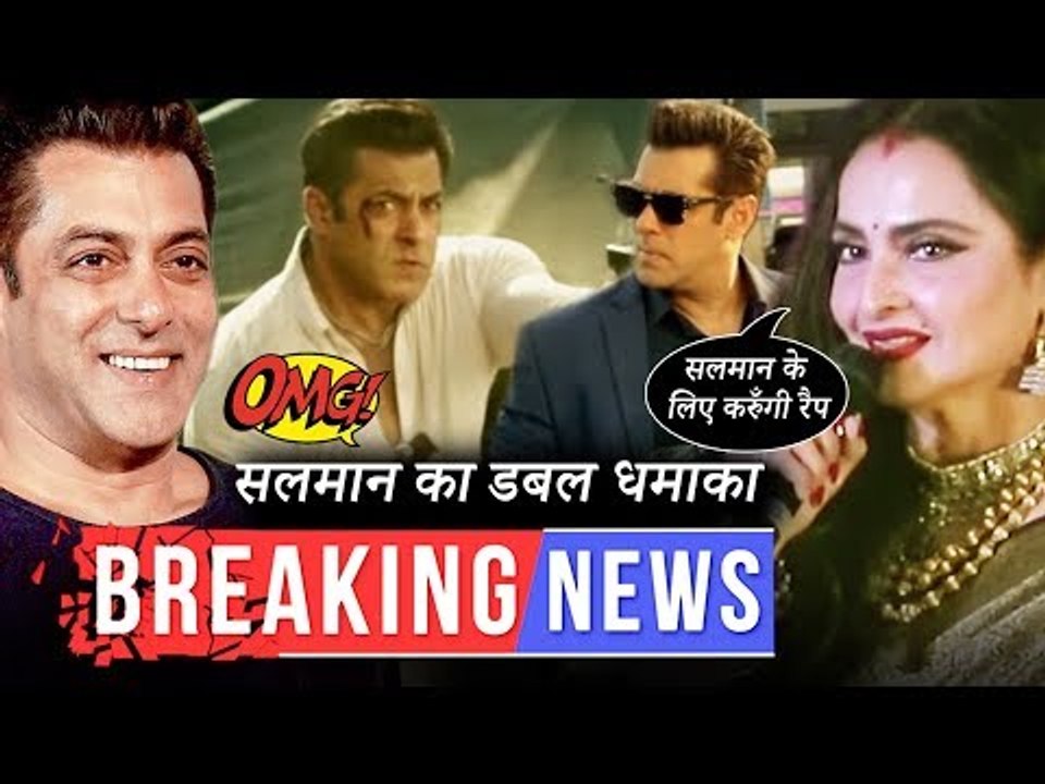सलमान के लिए रेखा करेंगी रैप सॉन्ग | रेस ३ में होगा सलमान का डबल धमाका