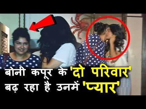 जान्हवी कपूर बड़े प्यार से मिली अर्जुन कपूर की बेहन अंशुला कपूर से