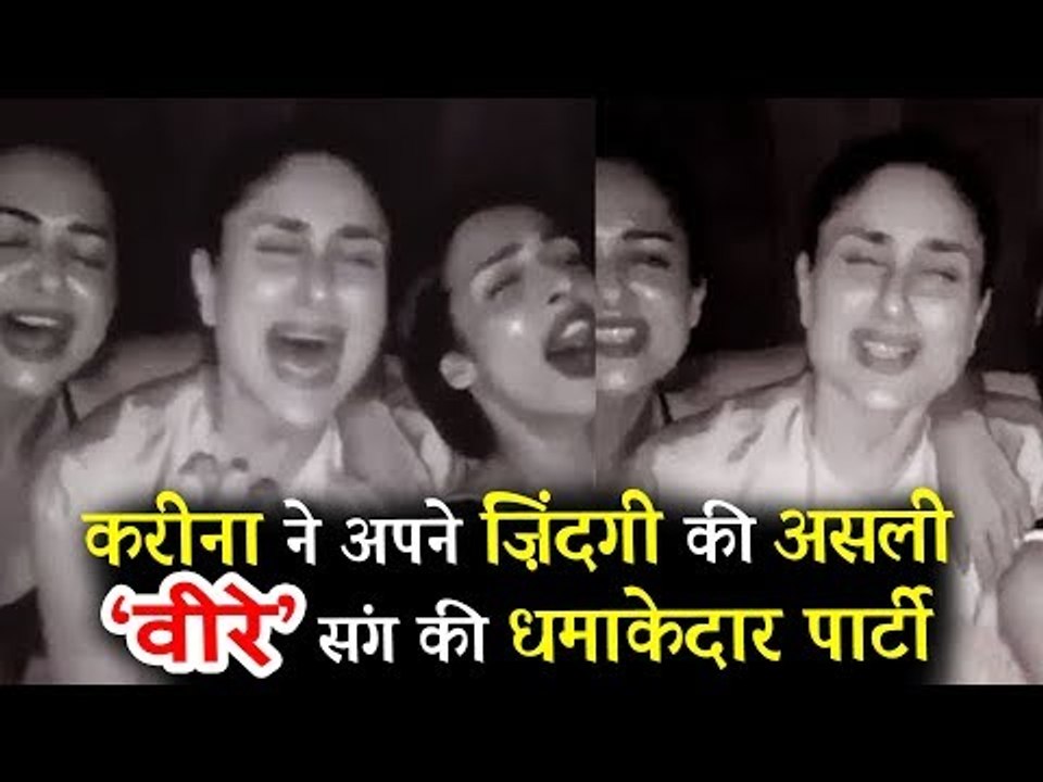 करीना कपूर ने अपने असली Veeres मलाइका अरोरा, अमृता अरोरा और करिश्मा कपूर के साथ की पार्टी
