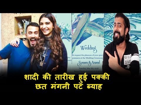 Sonam Kapoor और Anand Ahuja के शादी के कार्ड से जुडी कुछ खाश बाते
