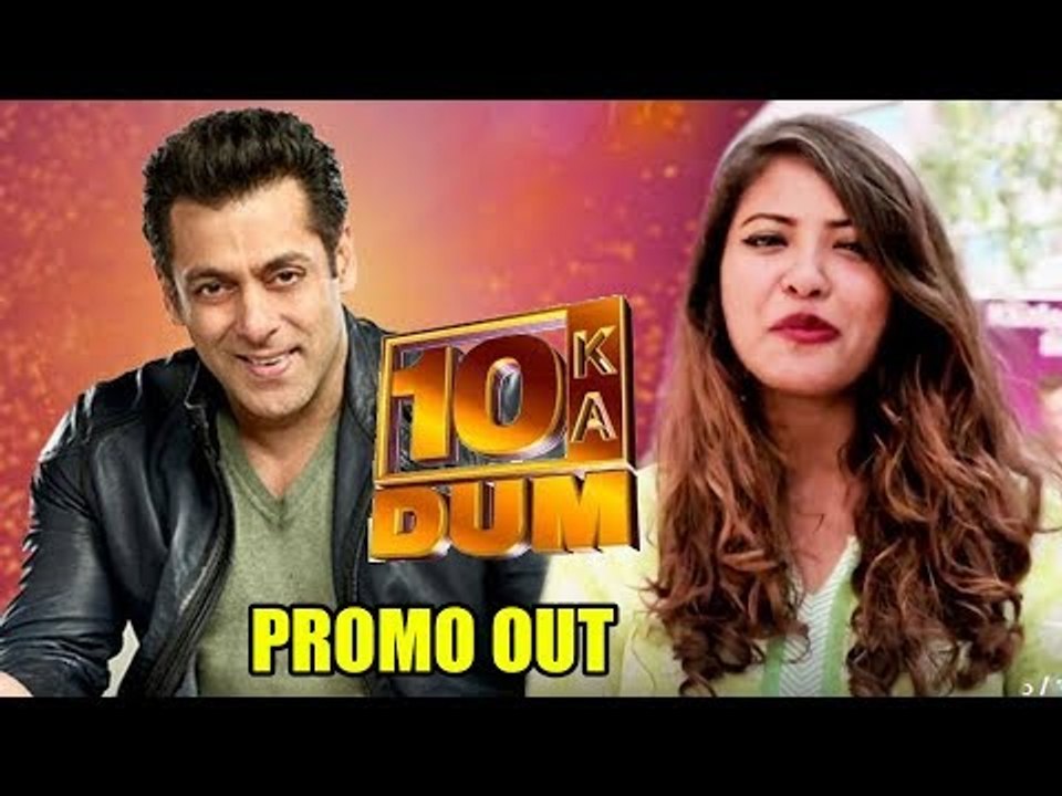 Salman के Dus Ka Dum 3 का ऑडिशन हुआ शुरू , नया प्रोमो हुआ रिलीज़