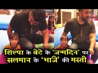 Salman के भांजे आहिल ने की मस्ती Shilpa Shetty के बेटे विहान के जन्मदिन पर