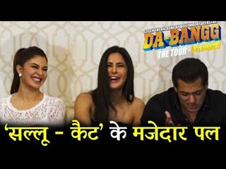 Dabangg Tour 2018 | Salman Khan और Katrina Kaif का CUTE मोमेंट Washington में