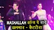 Salman Khan और Katrina Kaif ने किया Mashallah गाने पर धमाकेदार डांस | Dabangg Reloaded