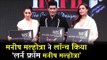 Malaika Arora और Neha Dhupia पहुंचे Manish Malhotra के नए वेंचर लॉन्च पर