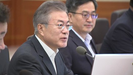 문 대통령 "3대 경제정책 기조 흔들림 없이 추진" / YTN