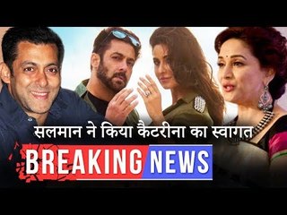 सलमान ने ख़ास अंदाज़ में किया कटरीना का Bharat में स्वागत,माधुरी ने कहा सलमान को मस्तीखोर