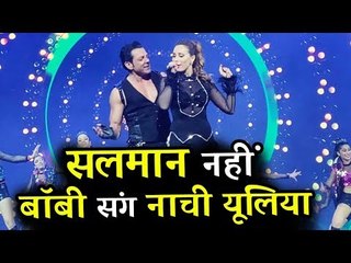 सलमान की GF Iulia Vantur और Bobby Deol ने किया Race 3 गाने पर डांस | IIFA 2018