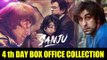 SANJU फिल्म ने चौथे दिन कमाए इतने करोड़ | Box Office Collection | Ranbir Kapoor | Blockbuster