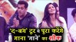 Salman Khan और Katrina Kaif ने गाया DABANGG Reloaded टूर पर ये प्यारभरा गाना