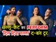 Salman Khan और Katrina Kaif का शानदार डांस Dil Diyan Gallan पर | Da-Bangg Reloaded
