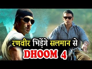 क्या सलमान और रणवीर सिंह करेंगे Dhoom 4 में साथ काम ?