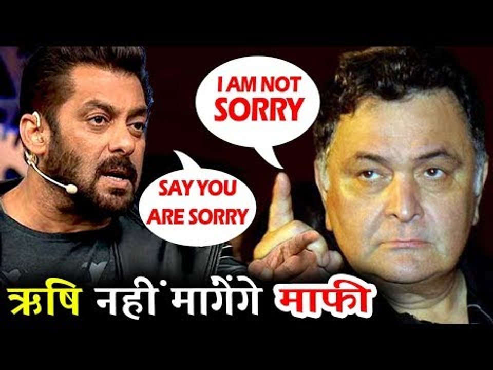 Rishi Kapoor ने नहीं मांगी Salman की भाभी Seema से माफ़ी