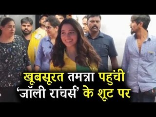 Tamanna Bhatia पहुंची   Ranchers Commercial पर